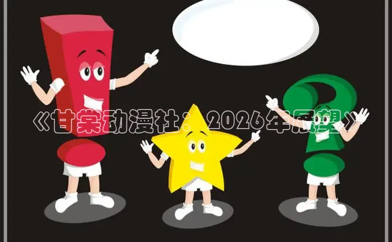 漫蛙manwan